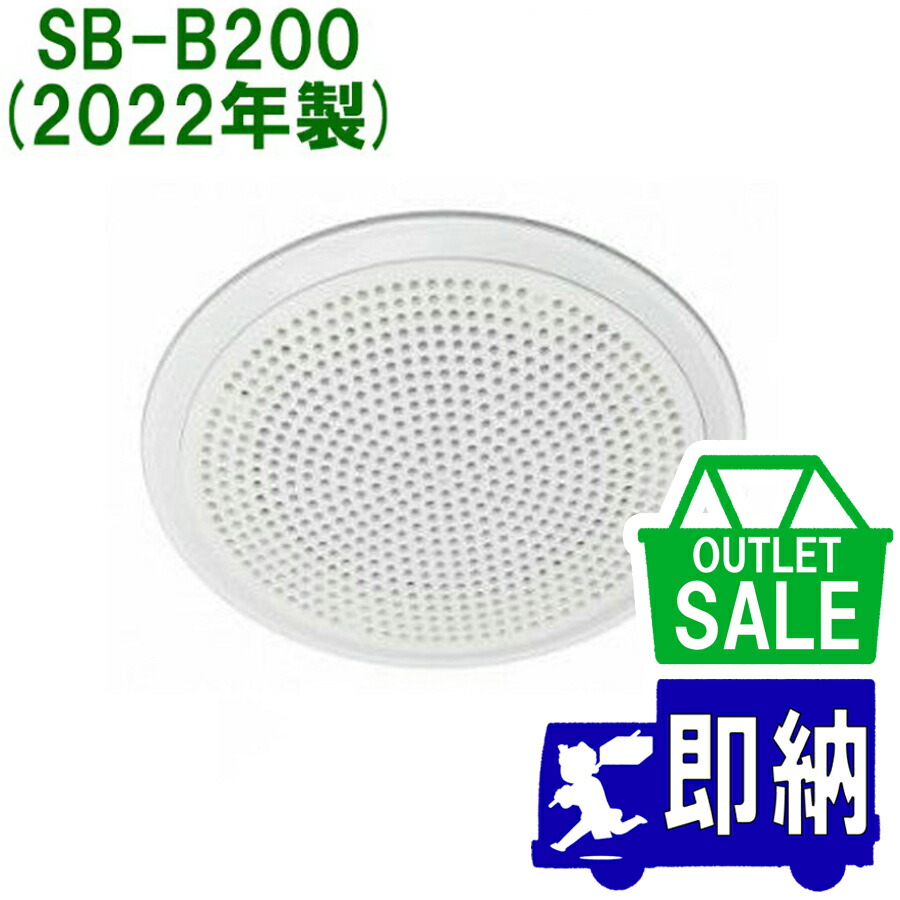 楽天市場】SB-B250の通販