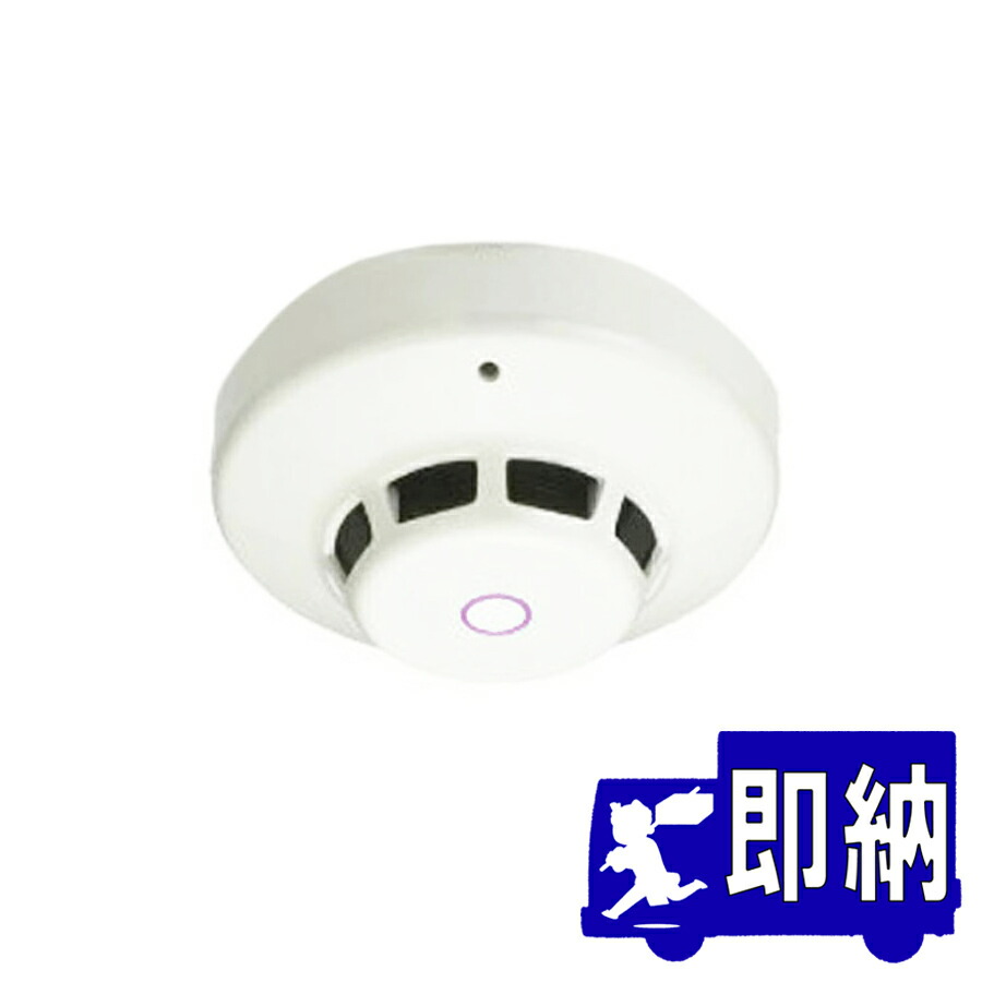 楽天市場】煙感知器 光電式スポット型感知器 3種 本体のみ SLV-3