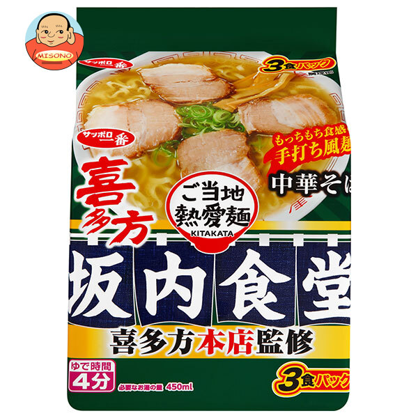 楽天市場】サンヨー食品 サッポロ一番 ご当地熱愛麺 坂内食堂 喜多方
