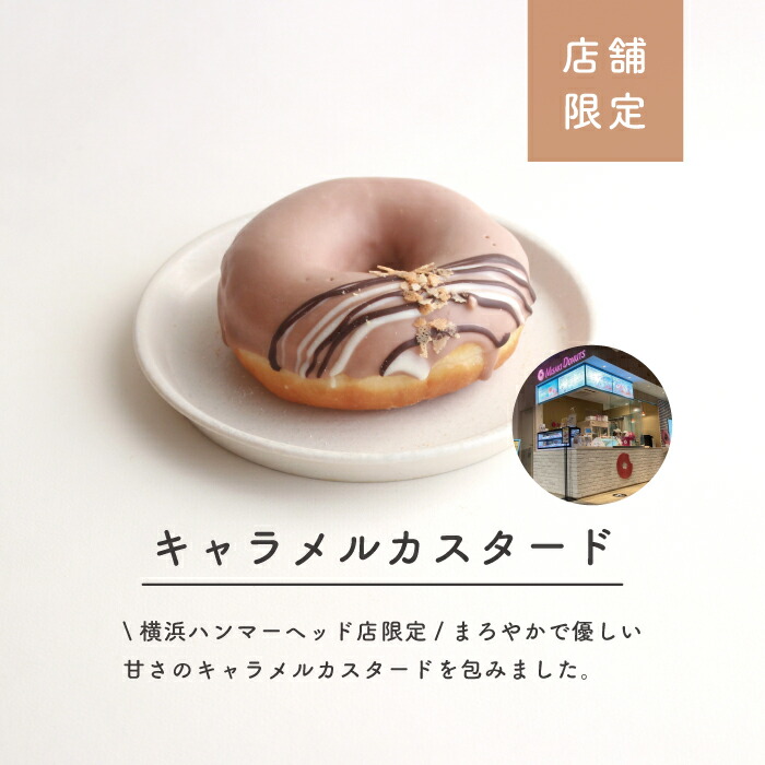 楽天市場】ホワイトデー限定版 お好きなドーナツを10個選べるセット