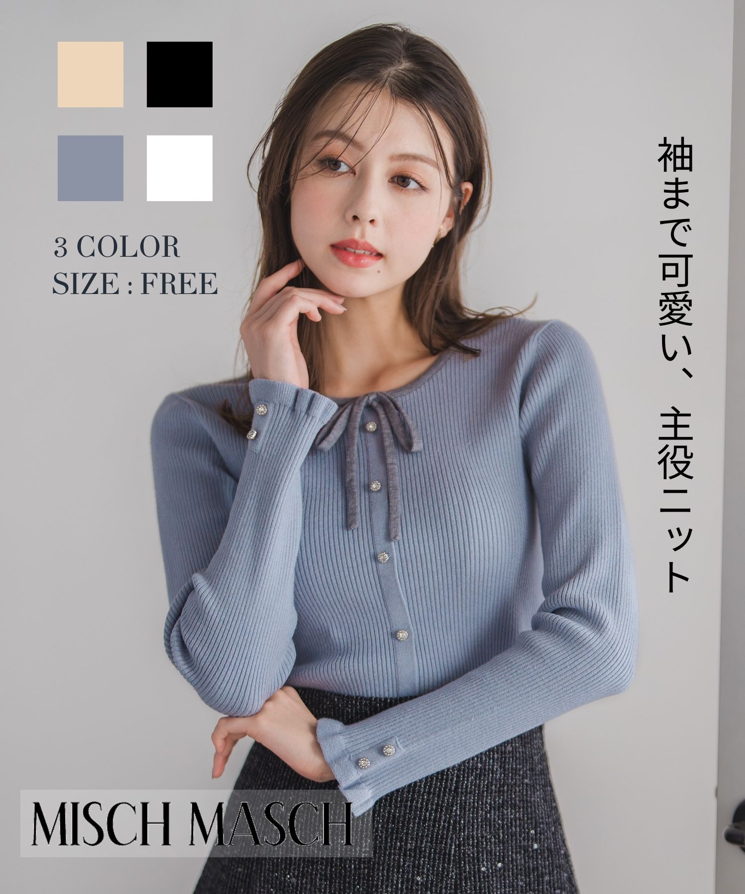 楽天市場】【ポイント5倍】【30%OFF】【2025秋冬アイテム】フリル袖