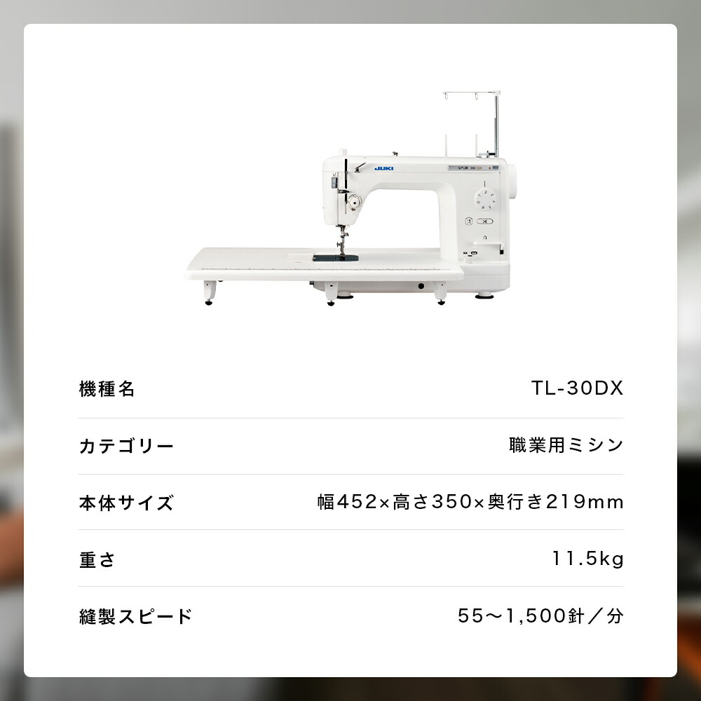 楽天市場】【2/26まで】4500円OFF｜楽天ランキング1位獲得 JUKI