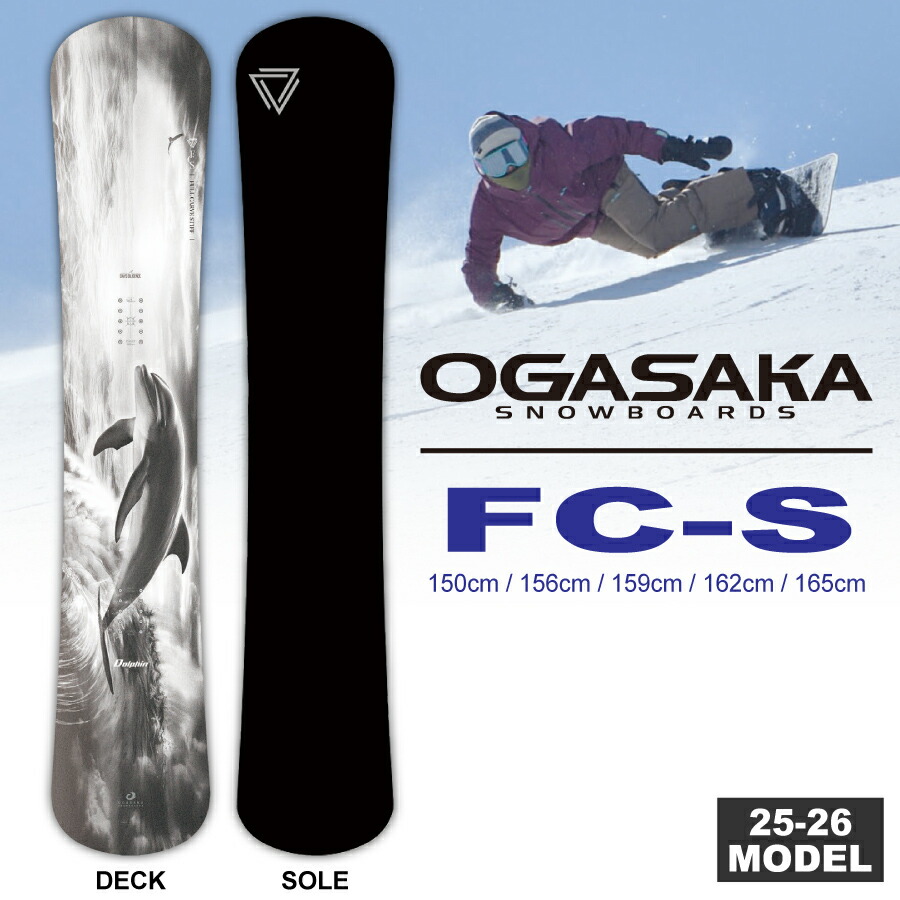 楽天市場】【早期予約特典あり】25-26 オガサカスノーボード OGASAKA