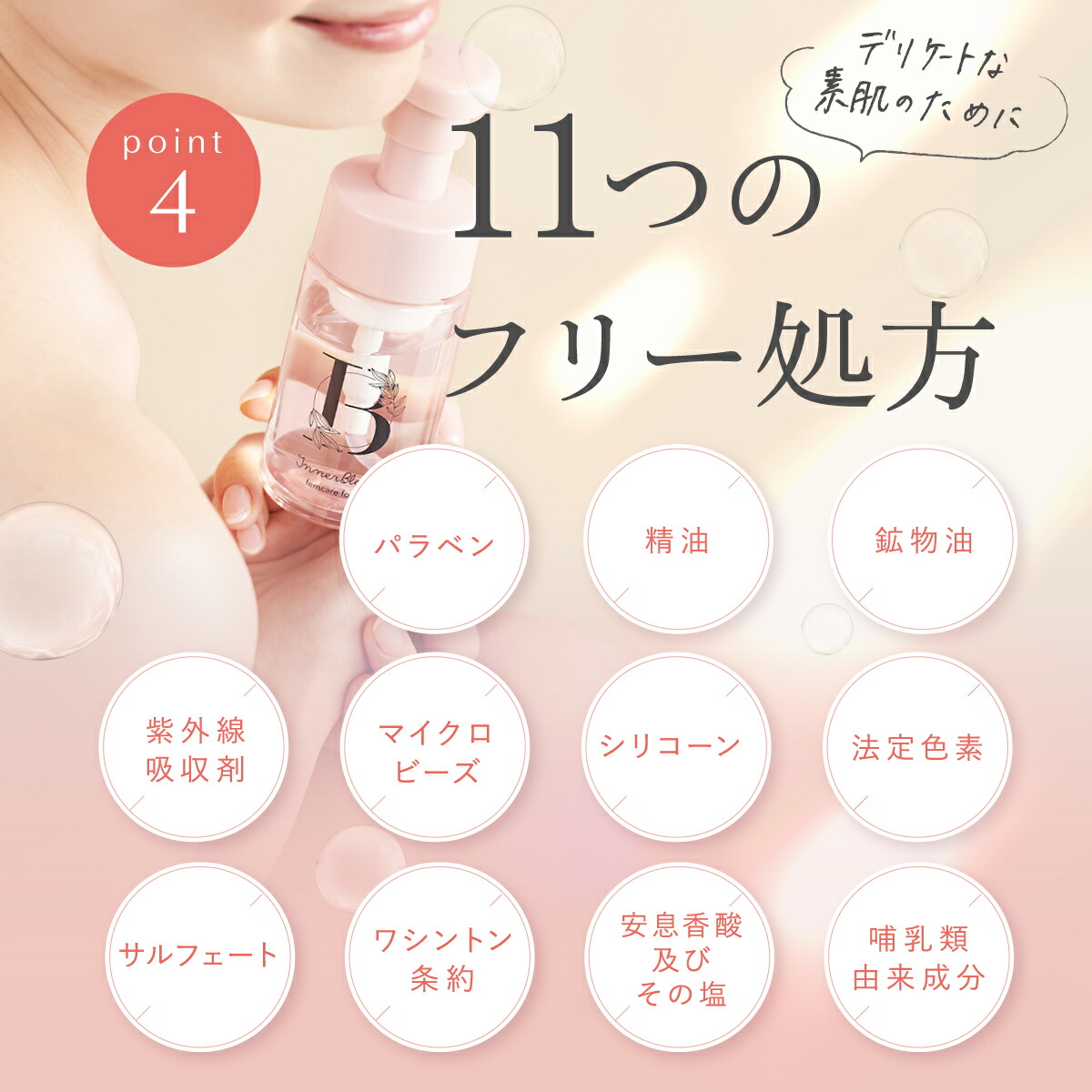 楽天市場】＼4日20時〜SALE期間25％OFF／インナーブラン フェムケア