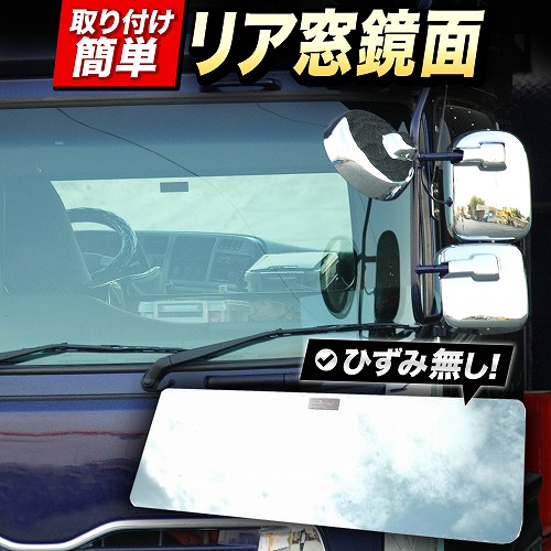 楽天市場】三菱ふそう NEWスーパーグレート リアウィンドウ リア