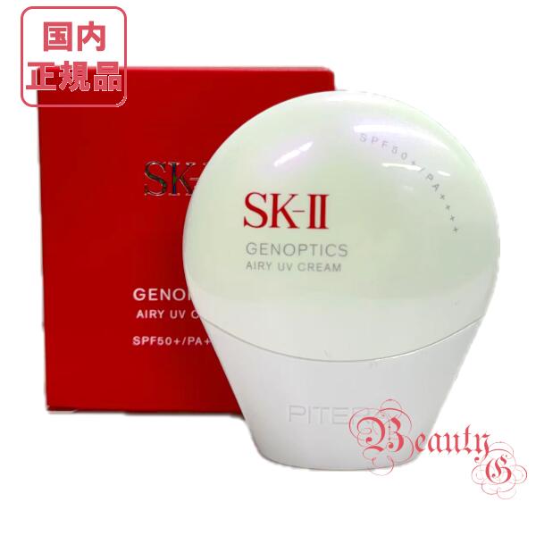 楽天市場】【2025年新発売 国内正規品】SK-II SK2 エスケーツー ジェノ