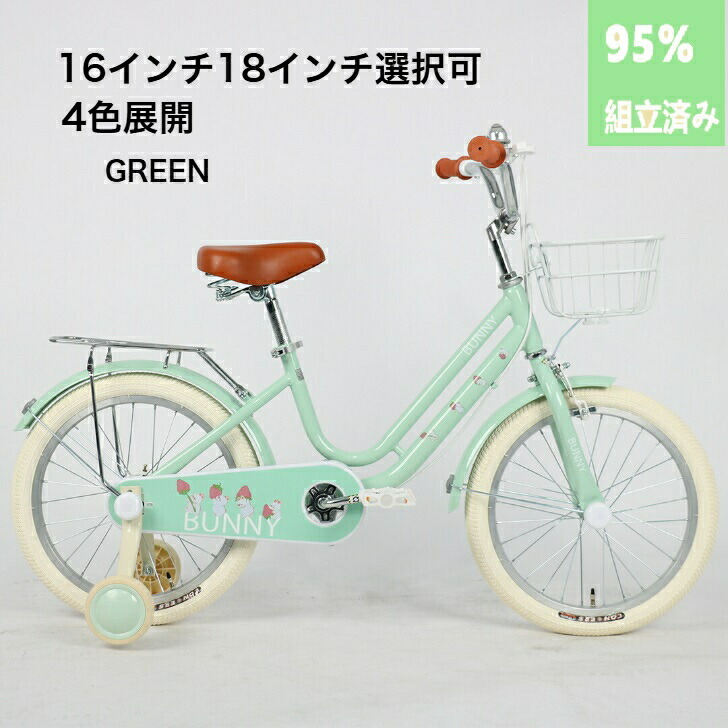 楽天市場】子ども 自転車 20インチ ミントの通販