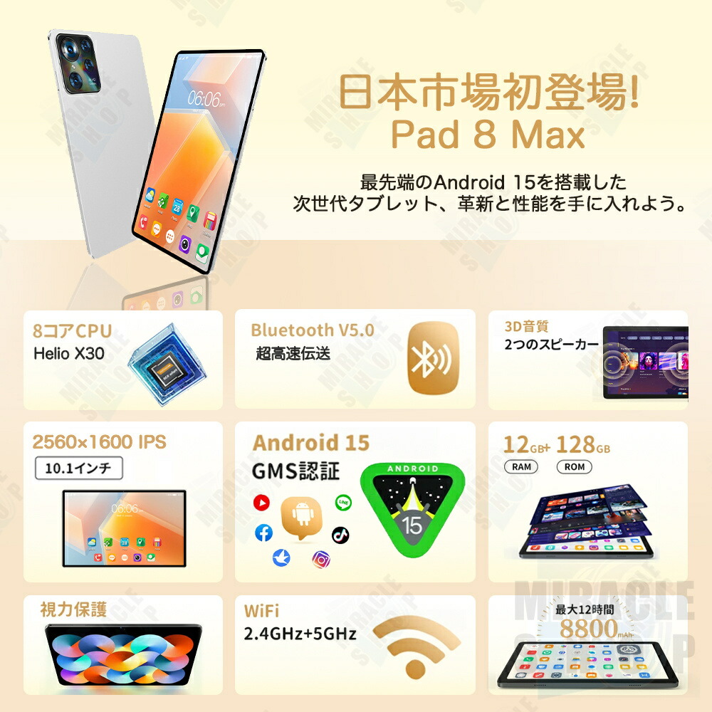 楽天市場】タブレット Android 15 10.1インチ 2K解像度 2560*1600 IPS