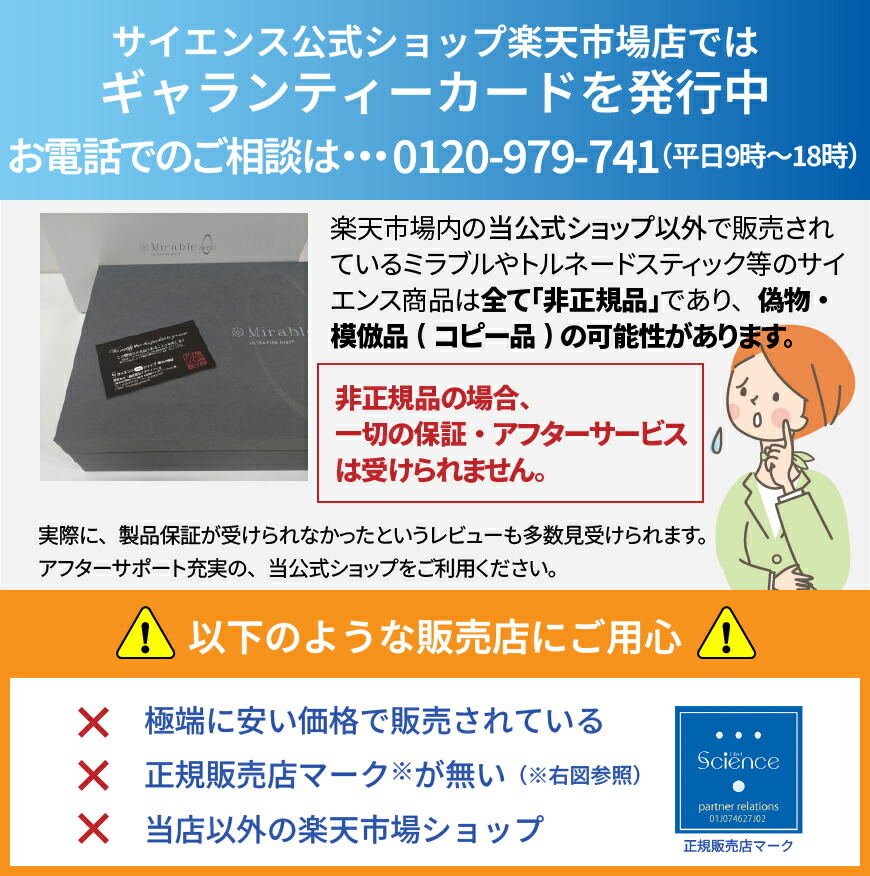 楽天市場】【公式】ミラブルカートリッジ 正規品 トルネードスティック