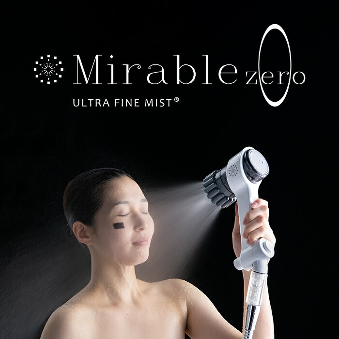 楽天市場】【公式】ミラブルzero美髪ケアセット（ミラブルzero＋