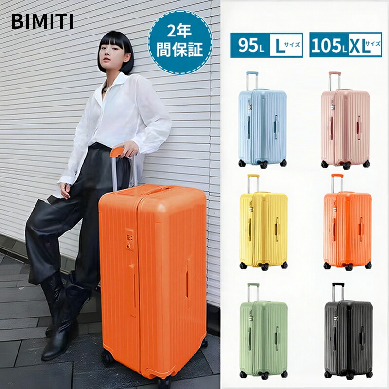 スーツケース xlサイズ」の人気商品一覧 | 安い商品を通販サイトから