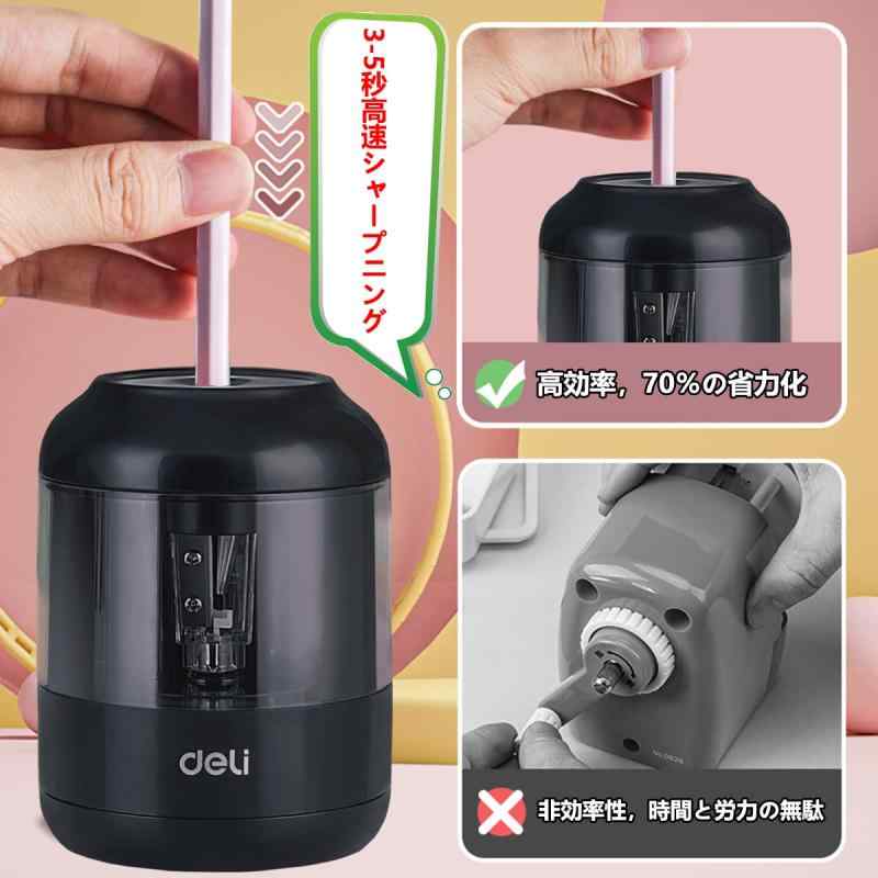 楽天市場】Deli電動鉛筆削り 一本指で押せる鉛筆削り 5秒間のクイック