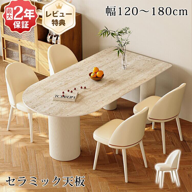 楽天市場】ダイニングテーブル 楕円 白の通販