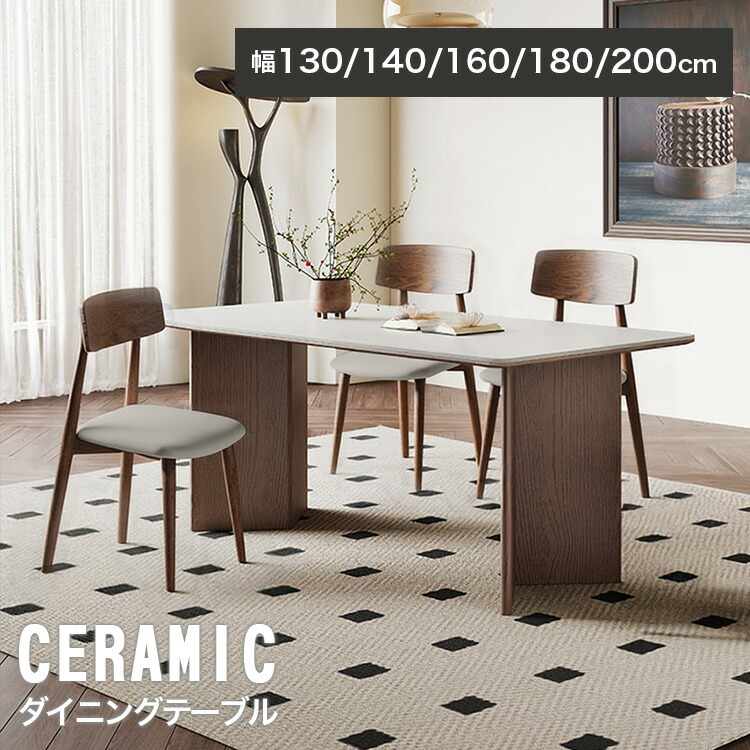 楽天市場】ダイニングテーブル 幅160cm 4人掛け セラミック テーブル