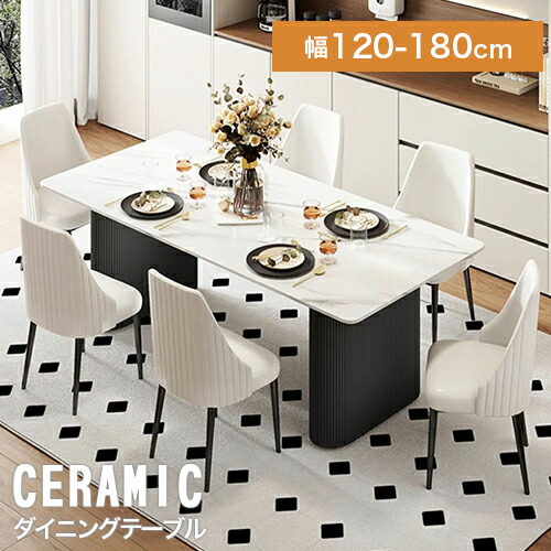 楽天市場】ダイニングテーブル セラミック セラミックテーブル 白