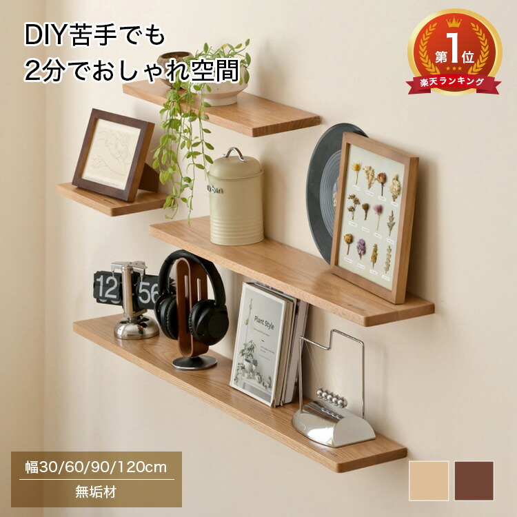 楽天市場】120cm（ウォールシェルフ｜本棚・ラック・カラーボックス