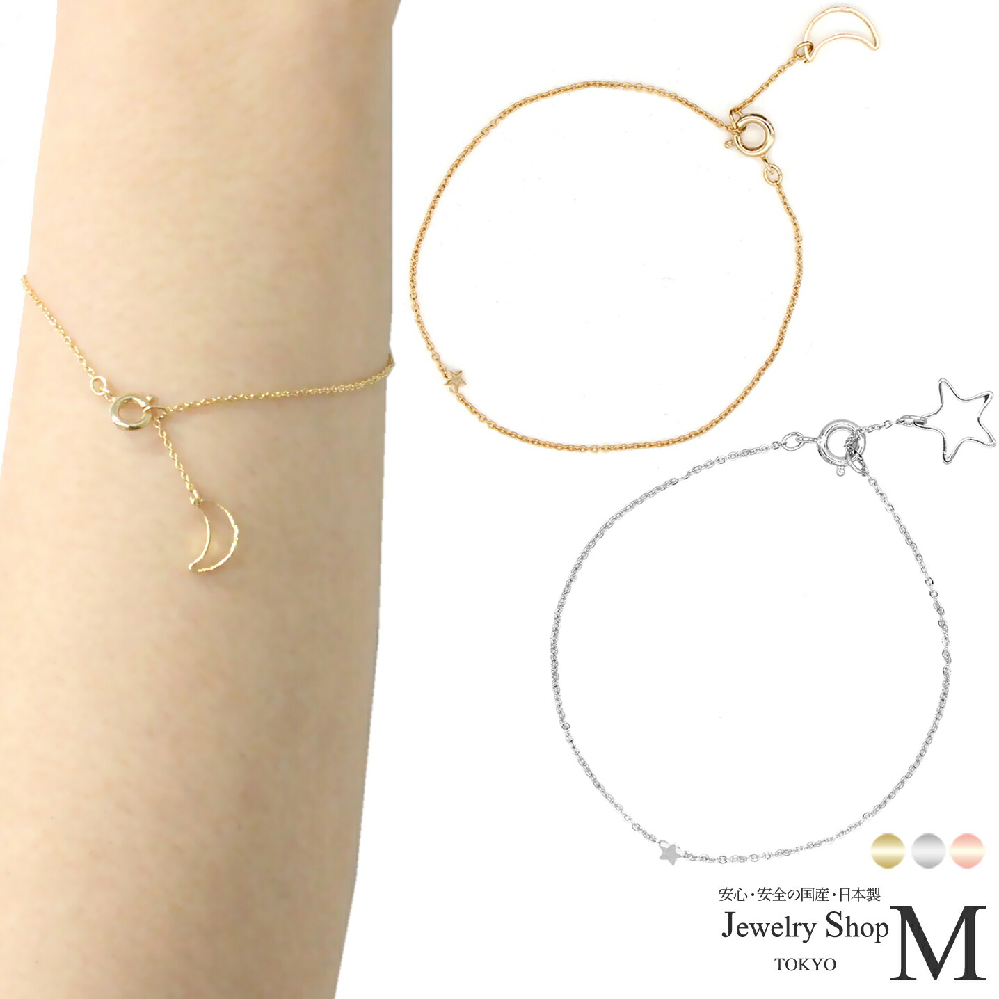 楽天市場】ブレスレット レディース 女性用 星 月 三日月 三ケ月