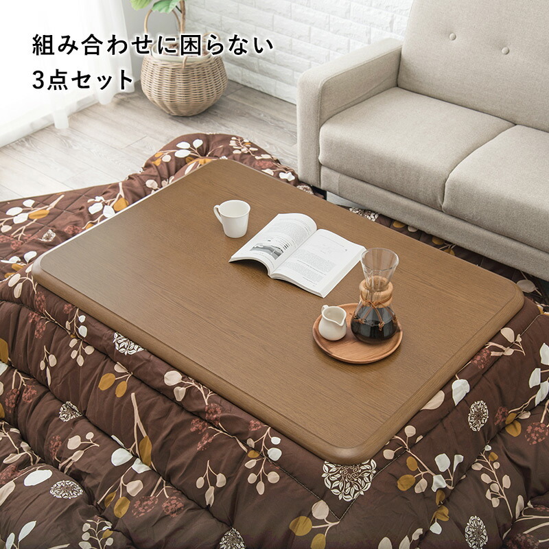 楽天市場】リビングこたつ3点セットこたつ＋掛布団＋敷布団 105cm