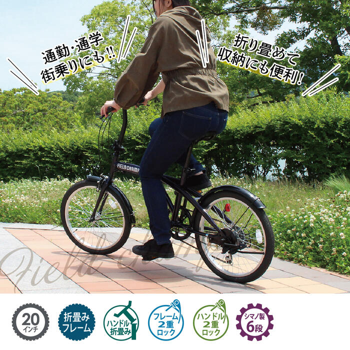 楽天市場】ミムゴ FIELD CHAMP 折りたたみ自転車 20インチ ダーク
