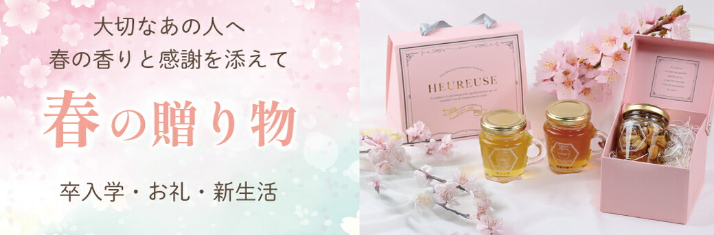 楽天市場 | みつばちのーと 楽天市場店 - 伊豆半島で混ぜ物高熱処理し