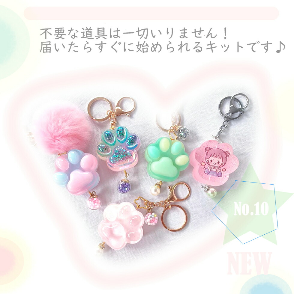 楽天市場】肉球キーホルダー専用キットNO.10【ネコポス送料無料