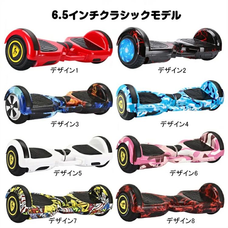 楽天市場】電動バランススクーター 電動スクーター 6.5インチ スマート