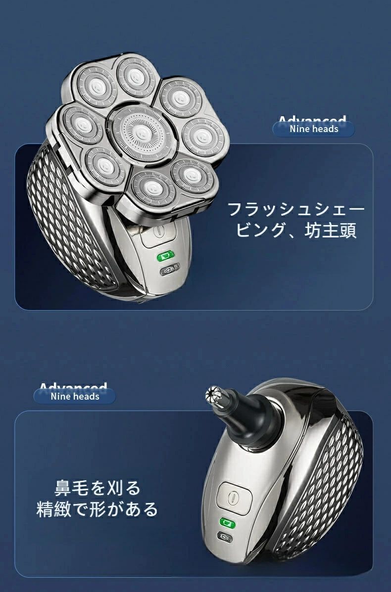 楽天市場】9枚刃電動シェーバー メンズ ひげそり 男性 スキンヘッド