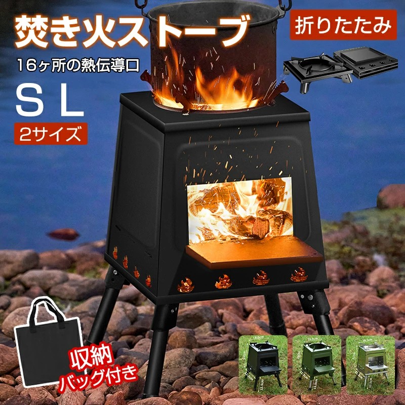 楽天市場】焚き火台 薪ストーブ コンロ 二次燃焼 二層構造 窓 収納