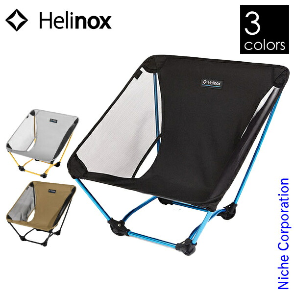 楽天市場】【25日は！枚数限定 最大1,000円OFFクーポン】ヘリノックス