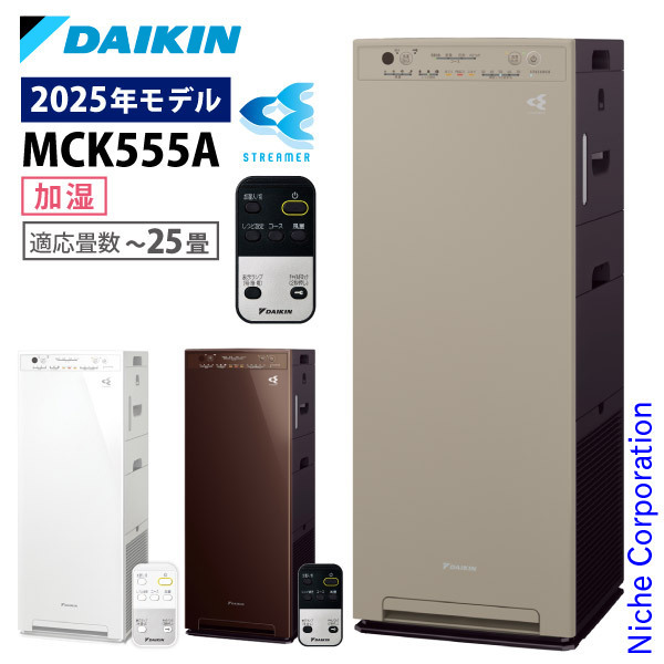 楽天市場】除加湿空気清浄機 ダイキンmck55yの通販