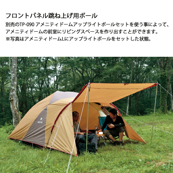 楽天市場】【25日は！枚数限定 最大1,000円OFFクーポン】スノーピーク