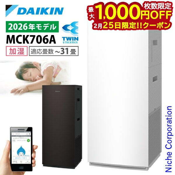 楽天市場】ダイキン MCK70W-T 加湿ストリーマ空気清浄機の通販