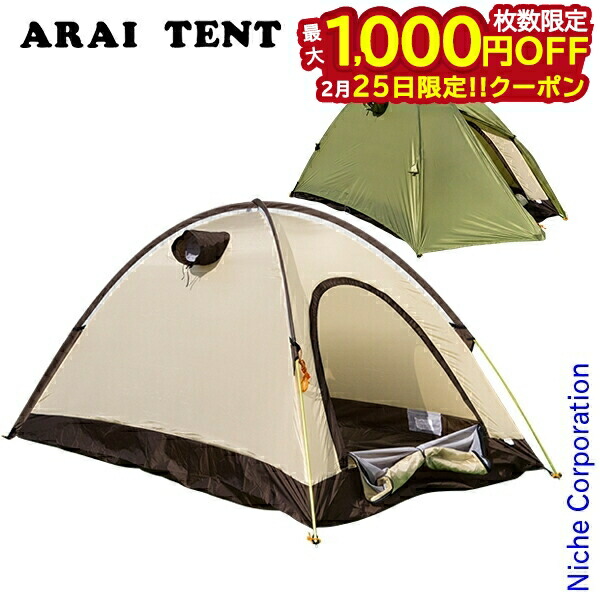楽天市場】アライテント エアライズ3の通販