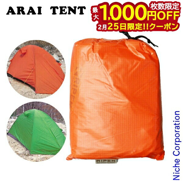 楽天市場】エアライズ2、xライズ2用外張の通販