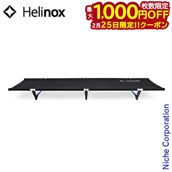 楽天市場】helinox コットワン コンバーチブル ブラックの通販