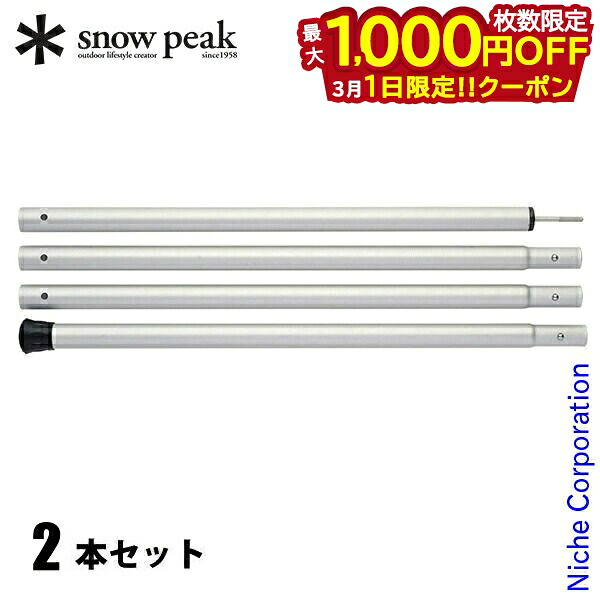 楽天市場】ウィングポール 240cmの通販