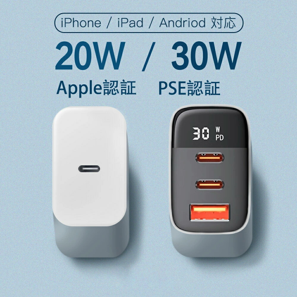 楽天市場】ipadpro 11インチ 第3世代 充電器の通販