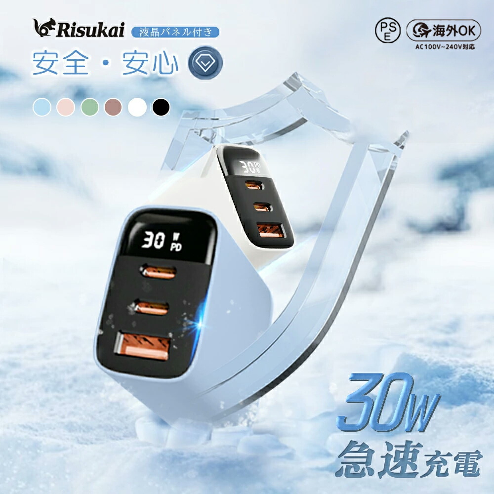 楽天市場】iPhone16e 急速充電器 ケーブルセット 3ポート装備 iphone