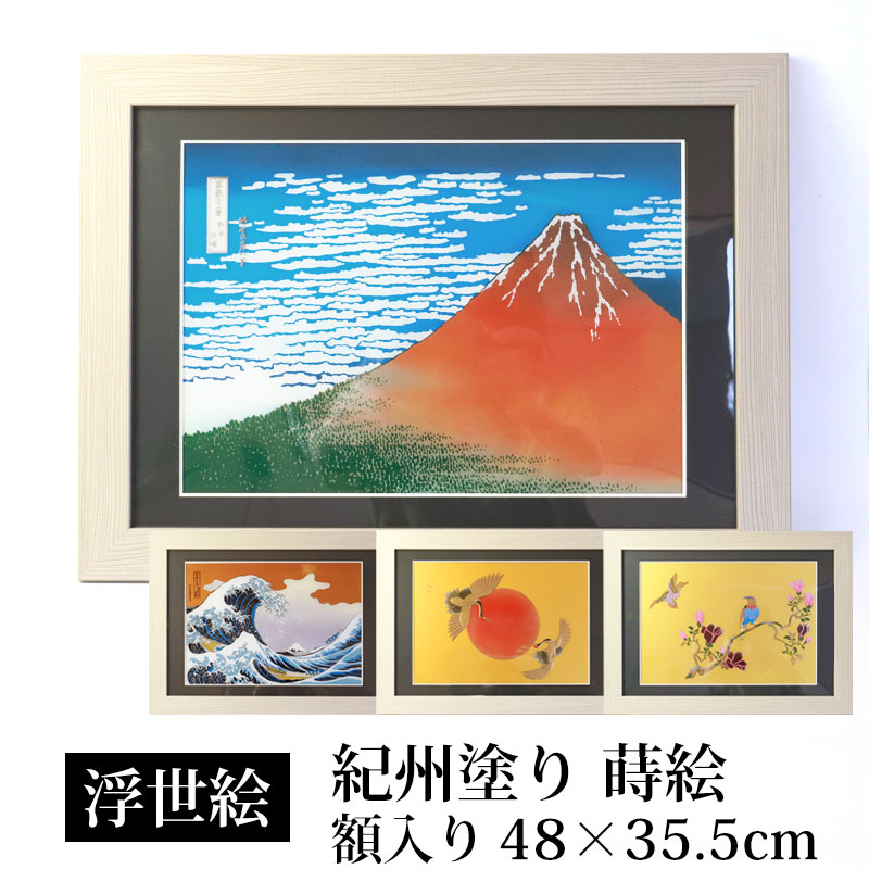 楽天市場】【10％OFF 3/4 20時〜】絵画 浮世絵 額縁 付き 48cm