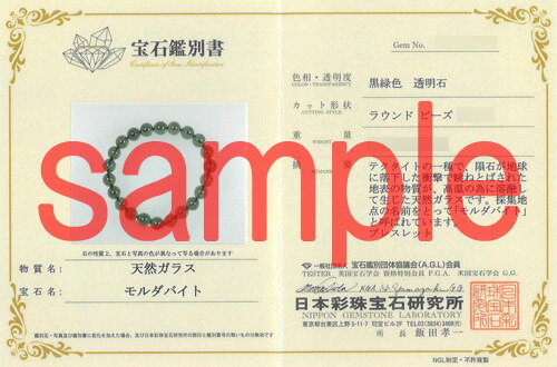 楽天市場】モルダバイト ブレスレット 8mm 22玉 No.18 《鑑別書付