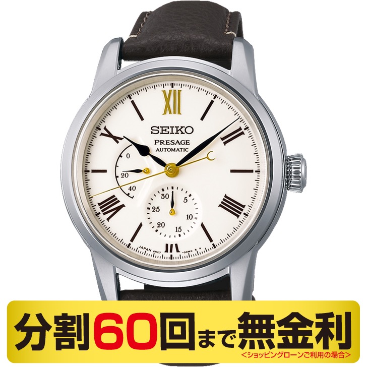 楽天市場】【マルチポーチ進呈】セイコー プレザージュ 110周年記念