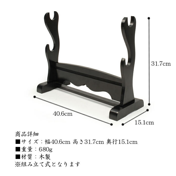 楽天市場】刀掛台 2本掛け用 刀置き 剣置き 刀掛け 2段 二段 2本用 二