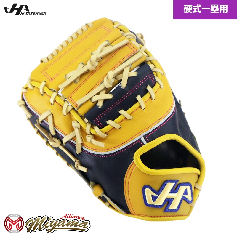 ハタケヤマ HATAKEYAMA 硬式 ファーストミット」の人気商品一覧 | 安い