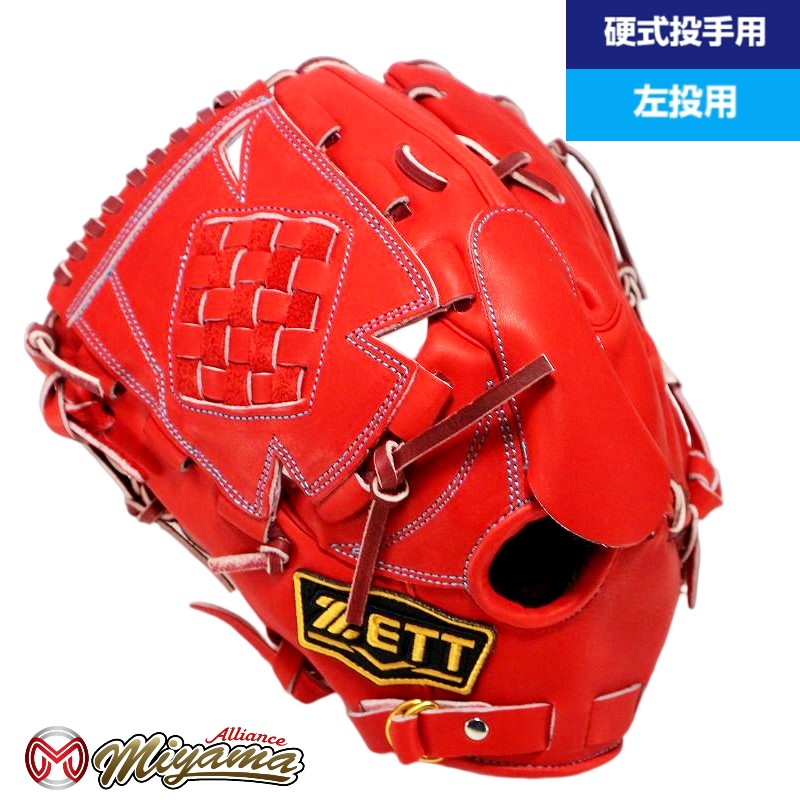 楽天市場】ゼット ZETT 797 投手用 硬式グローブ 投手用 グローブ