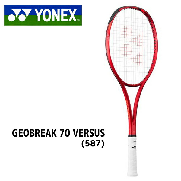 ヨネックス ジオブレイク 70 バーサス 02GB70VS [タンゴレッド