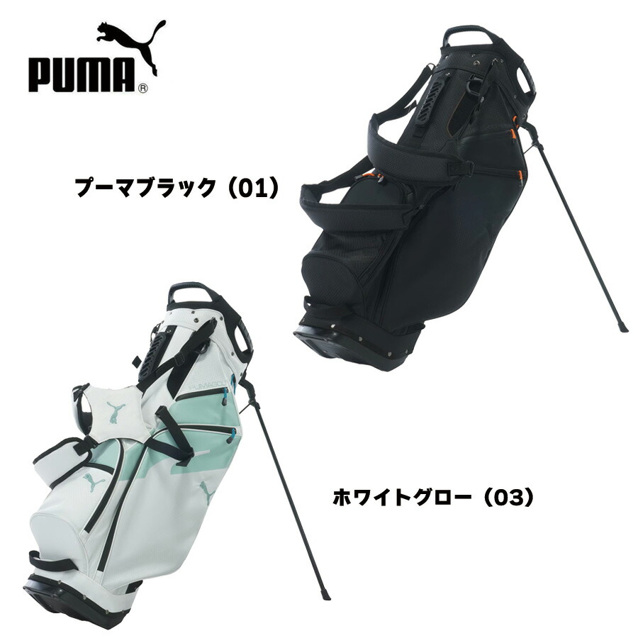 楽天市場】プーマ ゴルフキャディバッグ スタンドバッグ 091932 プーマ