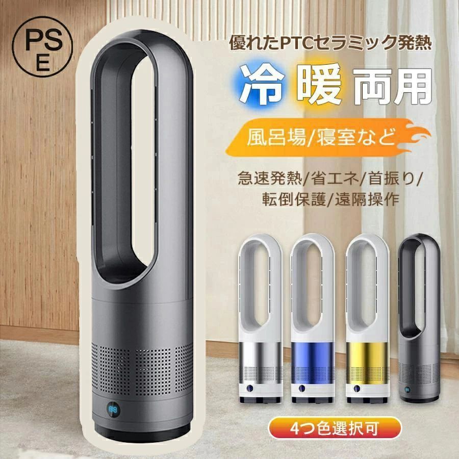 楽天市場】タワーファン ブレードレスの通販