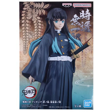 楽天市場】絆ノ装 無一郎の通販