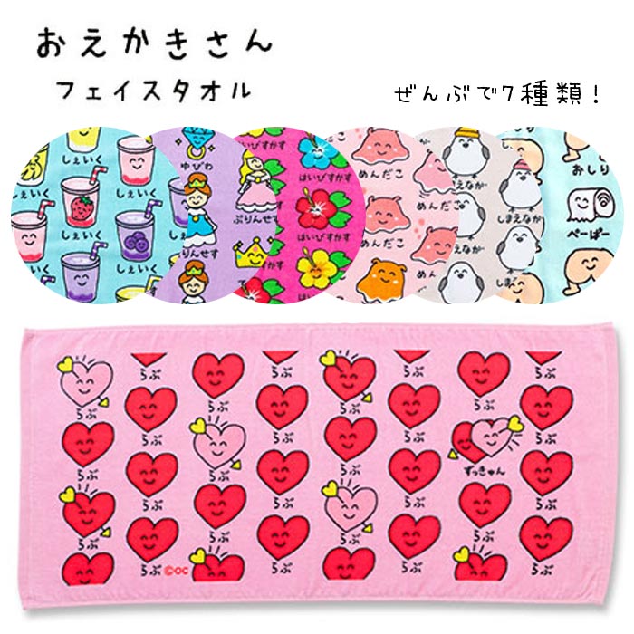 楽天市場】【メール便可】オクタニコーポレーション おえかきさん