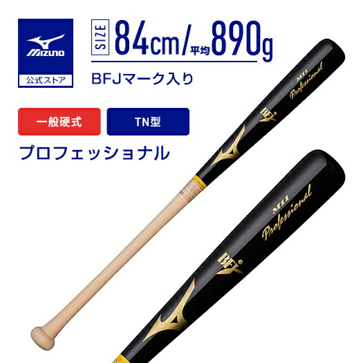 楽天市場】【2024新基準対応】ミズノ 硬式 金属バット IxC 1.0